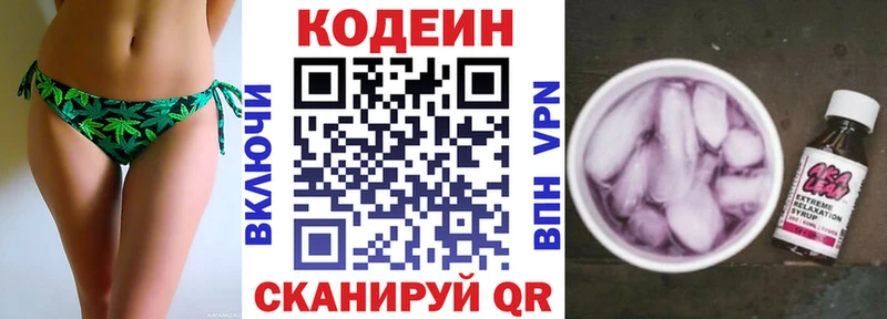 кракен онион  Старая Купавна  Кодеиновый сироп Lean напиток Lean (лин) 