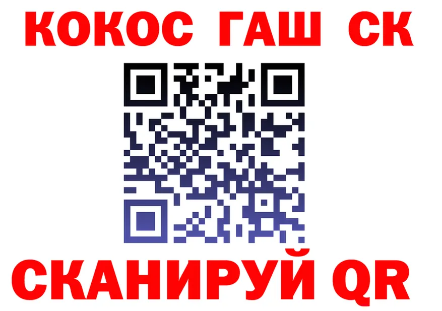 ГАШ Ice-O-Lator ссылка это hydra Старая Купавна